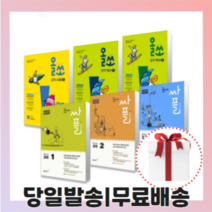 싸플 올쏘 중학 역사 사회 과학 1 2 3 중등 중1 중2 중3 (사은품), 싸플 중학교 과학 3 (중3)