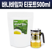 바나바잎차 바나바 차 티 티백 추출물 침출차 식후한잔 우려낸 바나바 티포트 표일배 500ml세트