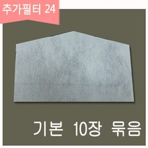 미세먼지 필터교체형 필터교환형 순면 마스크 유아사이즈(S용)-1세이상~7세전후, 24번