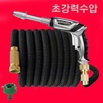 강력수압 고압분사건 물분사기 고압세차기 세차건 세척건 물대포 쭉쭉 늘어나는 고압물호스 스네이크호스, 고압분사건 스네이크호스세트 15M