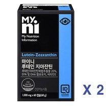 루테인지아잔틴 164 마리골드 베타카로틴 지아잔틴 아스타잔틴 4:1 복합추출물 빌베리 헤마토코쿠스 레시틴 황반 영양제 눈건강 노안 침침한눈, 2박스