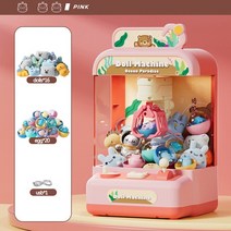 미니 인형 뽑기 기계 자동 인형 발톱 기계 인형 기계 어린이 동전 작동 놀이 게임 클립 인형 장난감 대형, 04 pink B