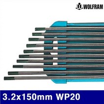 SAI6098743.2x150mm 순텅스텐봉-(녹색) WP20 알루미늄용접 울프람 (통(10EA)) 7230071