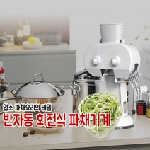 ll0II수동 파절이기계 파채칼 파절기 파무침 파절이칼［l0I］