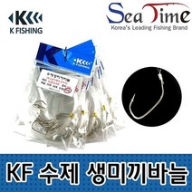 수제 낚시바늘 바다 농어 광어 생미끼 낚시바늘 채비