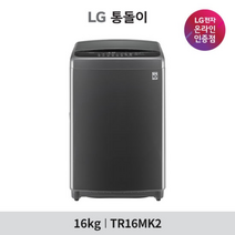 LG 통돌이 세탁기 TR16MK2