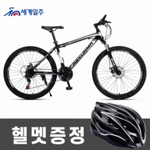 세계일주 MTB 자전거 24단 90% 완조립 배송 기계식디스크브레이크 SK84, 10도 바퀴, 그레이