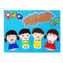 학교/유치원/교실/게시판 환경꾸미기 펠트 오늘의 미세먼지 환경판 (파랑)