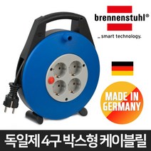 브레넨스툴 독일산 박스형 케이블릴 1093230 전선 캠핑 릴선 4구 10M
