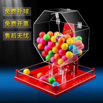 로또 예상 번호 자동 추첨기 2색볼 추첨기 행운의 큰 사이즈 투명 추첨기 추첨기 수동복권, 21 스몰 사이즈 컬러 오픈 볼 50개