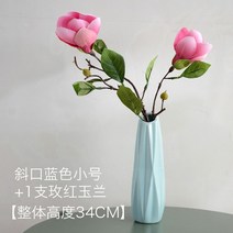 겨울 조화장식품 화병세트 모던인테리어 Harvest House, 작은 파란색+1 장미 붉은 목련