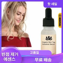 JOYLAUD [1+1]풍부한 천연 허브 에센스 반점/사마귀/주근깨 제거 수술 필요없고 효과적/오일, 20ml(플라워박스)*2