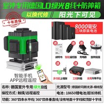 레이저레벨기 수평계 그린 4D 수직 레벨기 수평기 레이저 그린레이저 바닥 라인 수광기, 옵션13