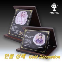 [상패히어로] 블랙크리스탈 가리비 인물화 상패 감사패 부모님 가리비인물상패, 상패종류