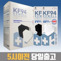 [국내생산] KF94 이지웰마스크 대형 화이트 블랙 [50매 100매], 이지웰 100매(블랙)
