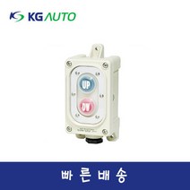 KG오토 KG-DP26T 방우형 누름스위치 2a-2a