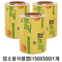업소용랩 파워랩 15CM 500M 위생랩 식품랩 주방랩 비닐랩 대용량 포장용랩, 1롤