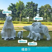 콜라북극곰 장식품 조각상 석고오브제 인테리어 빈티지 카페, R