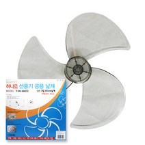 16인치 선풍기날개 스탠드형 신일선풍기 공용 3엽날개, 1개