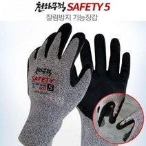 천하무적 잘림방지 장갑 컷5 다용도 반코팅 작업장갑 니트장갑 남자장갑 스마트폰장갑 여성겨울장갑 면장갑 털장갑 여성장갑 가죽장갑 요술장갑 방한장갑 벙어리장갑 겨울장갑 스포츠장갑, CUT5 잘림방지장갑 그레이M