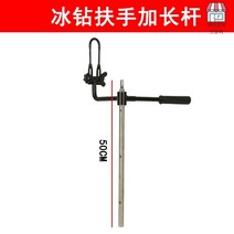 아이스오거 드릴 빙어릴 빙어낚시대 아이스드릴 얼음 얼음끌 산천어, 13.50cm긴손잡이연결봉