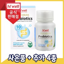 [공식판매점] 하이웰 프리미엄 유산균(프로바이오틱) 750억 60캡슐 1통, 2통