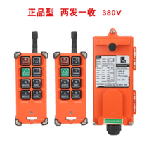 산업용 크레인 무선 리모컨 호이스트 원격제어, 옵션12