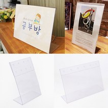 A4 아크릴스탠드 POP꽂이 210X300MM 세로 아크릴포켓게시판 부착형아크릴꽂이, 300x210mm 가로