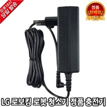 LG전자 로봇 청소기 정품 충전기 어댑터 S86R
