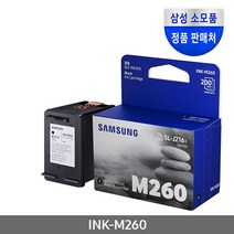 (S3)공인인증점 삼성검정정품잉크 INK-M260 SL-J2160W 2165W