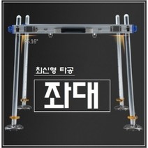 [최신형] 타공 좌대 / 중국산 좌대 / 업그레이드형, 1000*1200