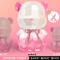 초대형 저금통 곰돌이 인테리어 실내 장식품 저축 - XL, 화이트 핑크 - 개폐불가