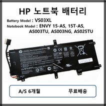 VS03XL 정품 HP 노트북 배터리 ENVY 15-AS 15T-AS AS003TU