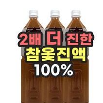 국내산 참옻진액 옻이 오르지 않는 옻진액 엑기스 옻나무 옷진액 참옻 발효 진액 1500ml, 2병