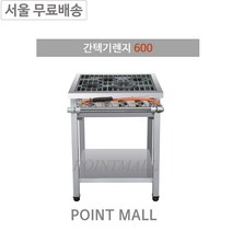 그랜드우성 간텍기 600 올열 일반버너 시그마버너 업소용가스레인지 업소용화구, LPG