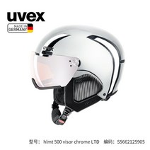 우벡스스키헬멧 바이저 크롬 미러 통합 스키 하드 쉘 헬멧, 실버 크롬 S2 / 55-59cm