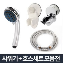 안마 샤워기 세트_절수형 교체 화장실 샤워헤드 고압, 안마 샤워기: 메탈호스 A세트 2m
