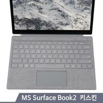MS 서피스북2 13.5 울트라씬 키스킨