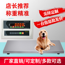 애완견 반려동물체중계 강아지 강아지 무게측정 led체중계, 50-90cm 300kg 유선 모델