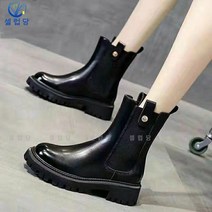 셀럽당 워커 여자 평저 미들 부츠 바닥이 두껍다 첼시 부츠