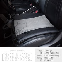 제주 화산재 스코리아 차량용 방석 고밀도 메모리폼 항균 자동차 카 의자 사계절 통풍 쇼파 운전석 사무실 오염에강함 가벼움 편안함 복원력좋은 미끄림방지 추천 선물