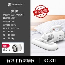 SWDK 무선 침구 청소기 진드기 UV 청소기 가정용 침대 매트리스 청소 1인가구 원룸, D.KC301 유선 - 1개 필터