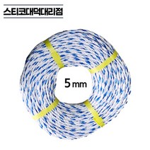 PP로프 5mmx80m 국산 피피 밧줄 주차장 안전 건설 산업 작업 캠핑 천막 농장 양식, 1개