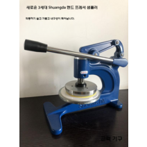 공업용 미싱 원단 재단기 컷팅 소형 한손 절단기 수동, 파란색 (100제곱센티미터 커터 헤드 포함/패드 3개