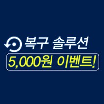 울트라 PC그램 15Z960 i5-6200U/8G/SSD256G/Win10 중고 노트북(화이트), 복구솔루션