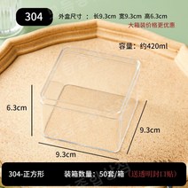 50세트 플라스틱 조각케이크 케이스 미니 투명 무스 티라미수용기 보틀케이크, 스티커 없는 벌거벗은 상자, 약 420ml 50세트 투명 실링스티커 증정