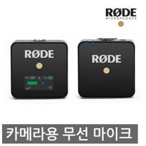 RODE Wireless GO 컴팩트 무선 마이크 시스템