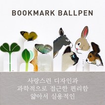 북마크 볼펜(8가지 디자인중 택1) 멀티 볼펜 다기능 기능성펜 판촉용 볼팬 다이어리 꾸미기펜 볼펜세트 캐릭터, 귀염토끼