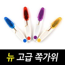 싸가지피싱 뉴 고급 쪽가위 낚시 공구, 뉴 고급 쪽가위(색상랜덤(1개입))