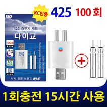 BR425 밧데리 막대찌 전자케미 민물 케미라이트 봉돌 수중찌 막대찌 케미꽂이 낚시케미 피싱그립 핀온릴 물고기집게 야간낚시 케미 밑밥통